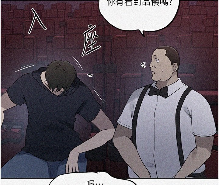 第244话-对薇亚坦承-秘密教学-美娜讚 , 钢铁王（第4张）