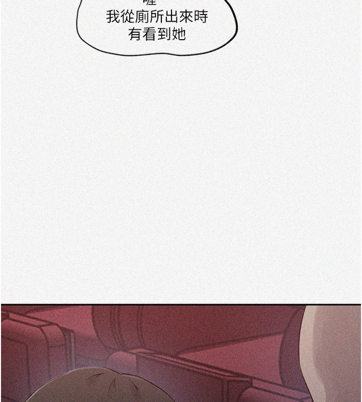 第244话-对薇亚坦承-秘密教学-美娜讚 , 钢铁王（第5张）