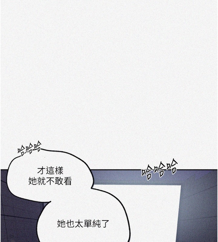 第244话-对薇亚坦承-秘密教学-美娜讚 , 钢铁王（第7张）