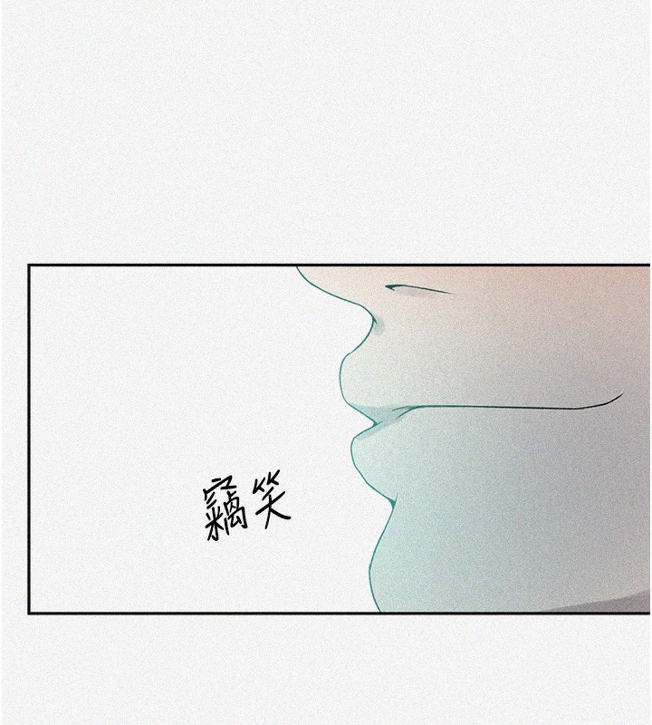 第244话-对薇亚坦承-秘密教学-美娜讚 , 钢铁王（第9张）