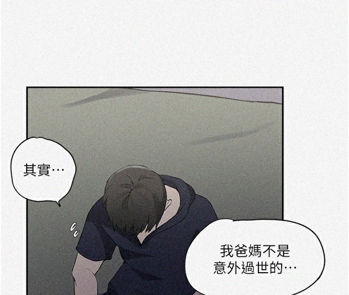 第245话-姊姊替叔叔受罚吧-秘密教学-美娜讚 , 钢铁王（第4张）