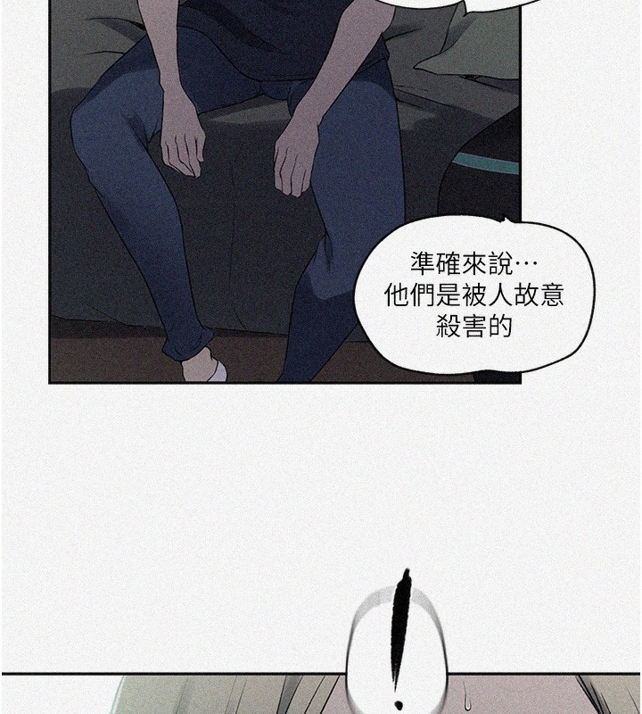 第245话-姊姊替叔叔受罚吧-秘密教学-美娜讚 , 钢铁王（第5张）