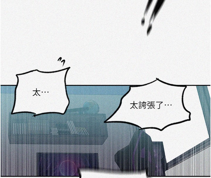 第245话-姊姊替叔叔受罚吧-秘密教学-美娜讚 , 钢铁王（第8张）