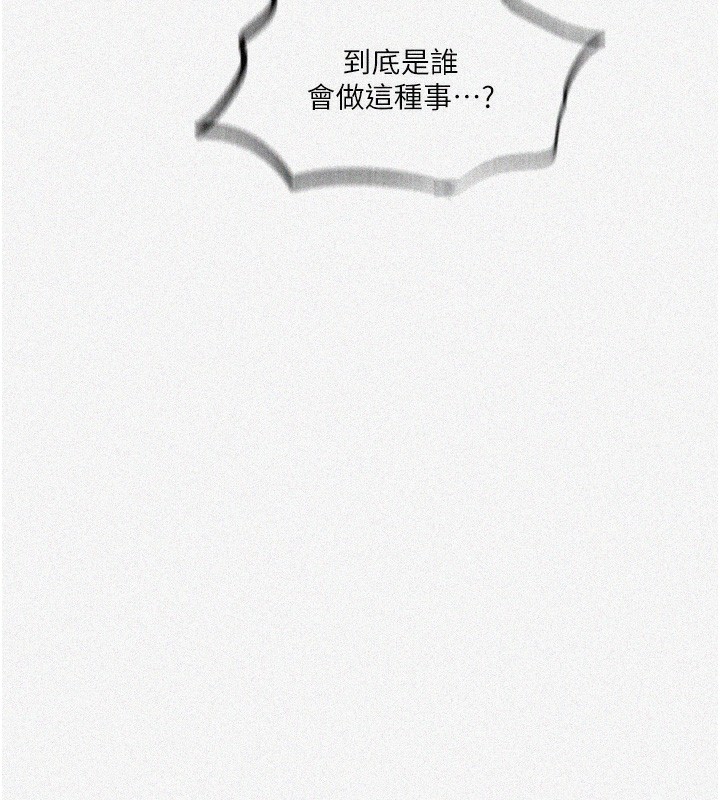 第245话-姊姊替叔叔受罚吧-秘密教学-美娜讚 , 钢铁王（第9张）