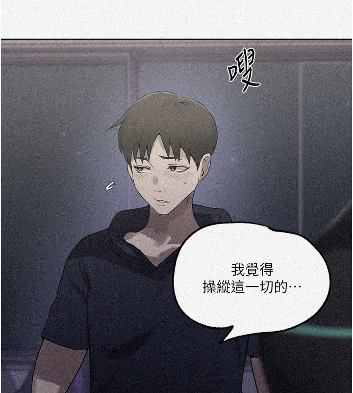 第245话-姊姊替叔叔受罚吧-秘密教学-美娜讚 , 钢铁王（第10张）