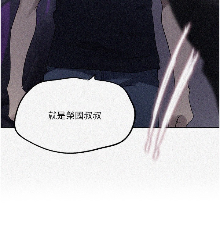 第245话-姊姊替叔叔受罚吧-秘密教学-美娜讚 , 钢铁王（第11张）