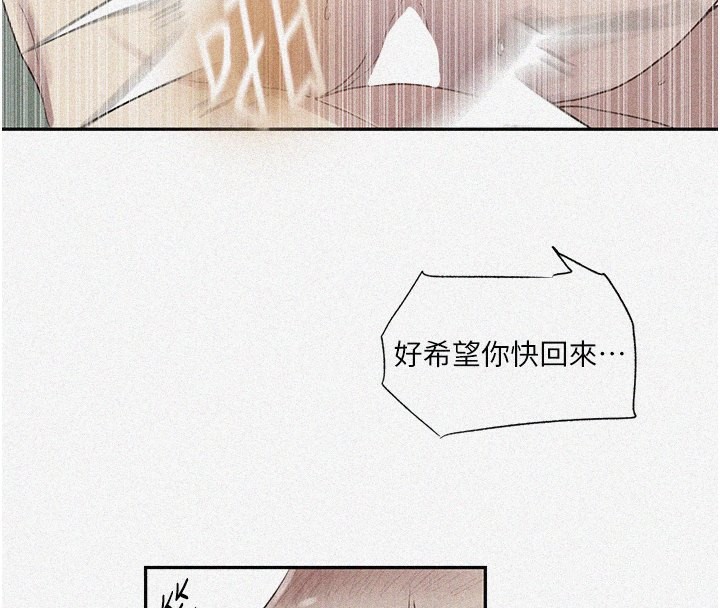 第246话-看女儿含屌看到性奋-秘密教学-美娜讚 , 钢铁王（第4张）