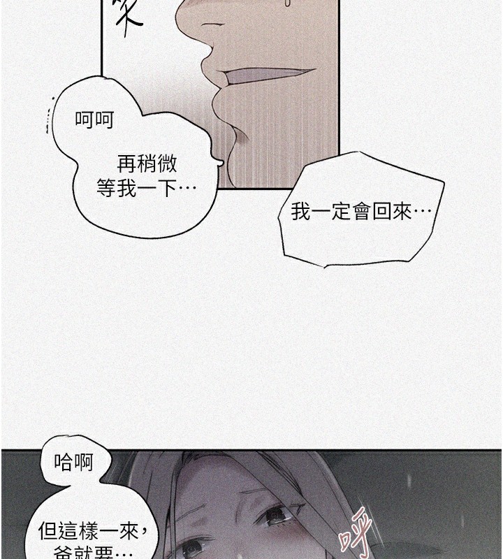 第246话-看女儿含屌看到性奋-秘密教学-美娜讚 , 钢铁王（第5张）