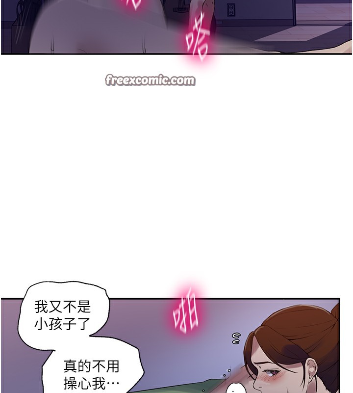 第246话-看女儿含屌看到性奋-秘密教学-美娜讚 , 钢铁王（第16张）