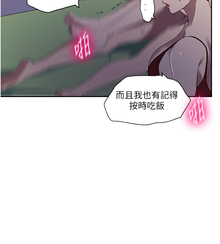 第246话-看女儿含屌看到性奋-秘密教学-美娜讚 , 钢铁王（第17张）