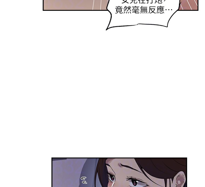 第246话-看女儿含屌看到性奋-秘密教学-美娜讚 , 钢铁王（第22张）