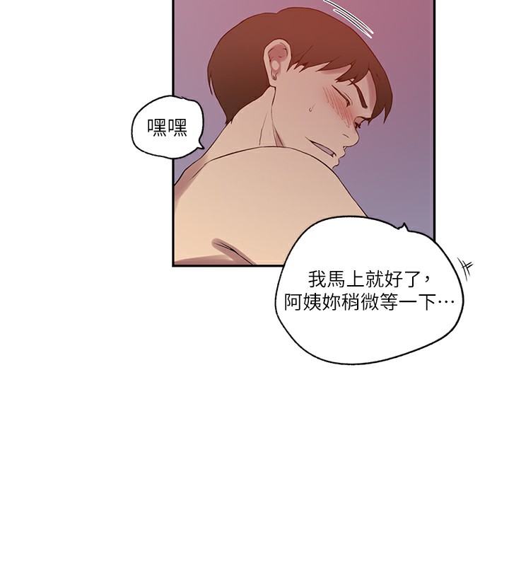 第246话-看女儿含屌看到性奋-秘密教学-美娜讚 , 钢铁王（第24张）