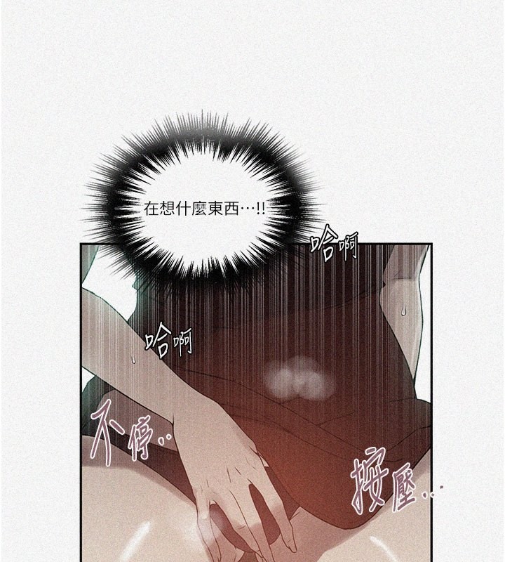 第247话-母女双飞-秘密教学-美娜讚 , 钢铁王（第3张）