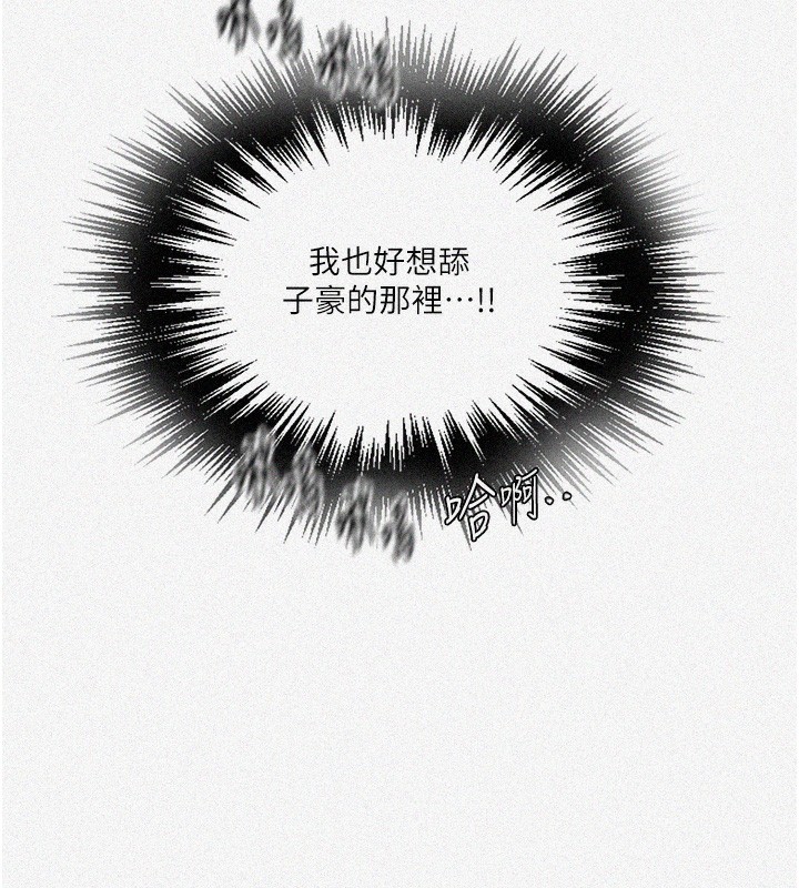 第247话-母女双飞-秘密教学-美娜讚 , 钢铁王（第5张）