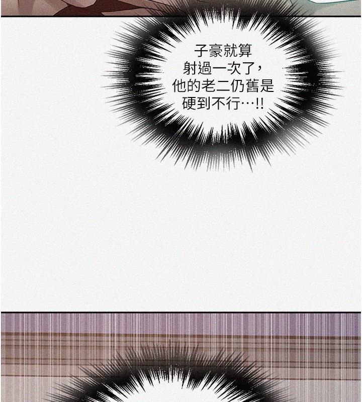 第247话-母女双飞-秘密教学-美娜讚 , 钢铁王（第7张）