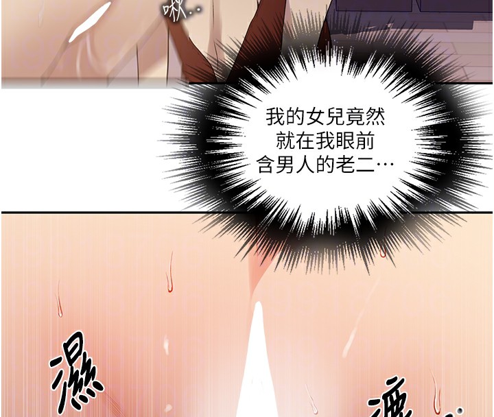 第247话-母女双飞-秘密教学-美娜讚 , 钢铁王（第21张）