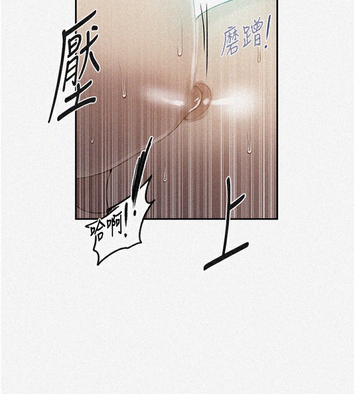 第248话-子豪怎么跑到舒亚房间?-秘密教学-美娜讚 , 钢铁王（第6张）