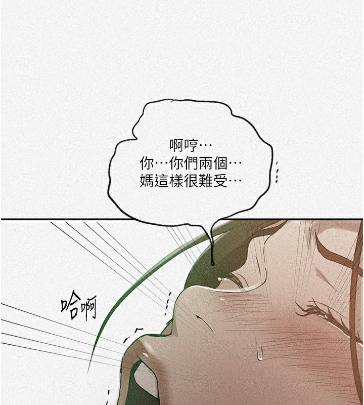 第248话-子豪怎么跑到舒亚房间?-秘密教学-美娜讚 , 钢铁王（第7张）