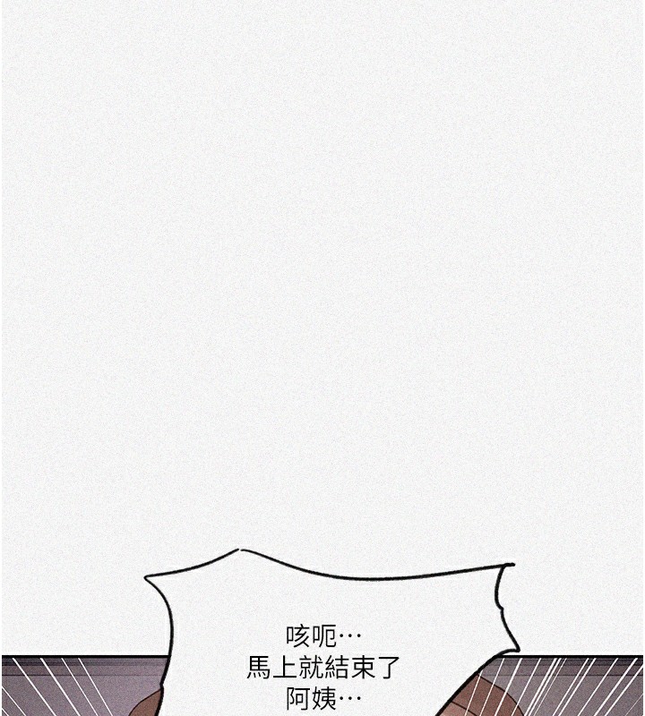 第248话-子豪怎么跑到舒亚房间?-秘密教学-美娜讚 , 钢铁王（第9张）