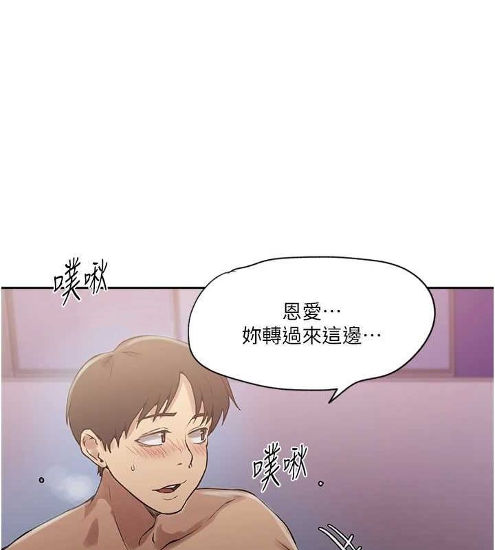 第250话-续摊母女丼-秘密教学-美娜讚 , 钢铁王（第26张）