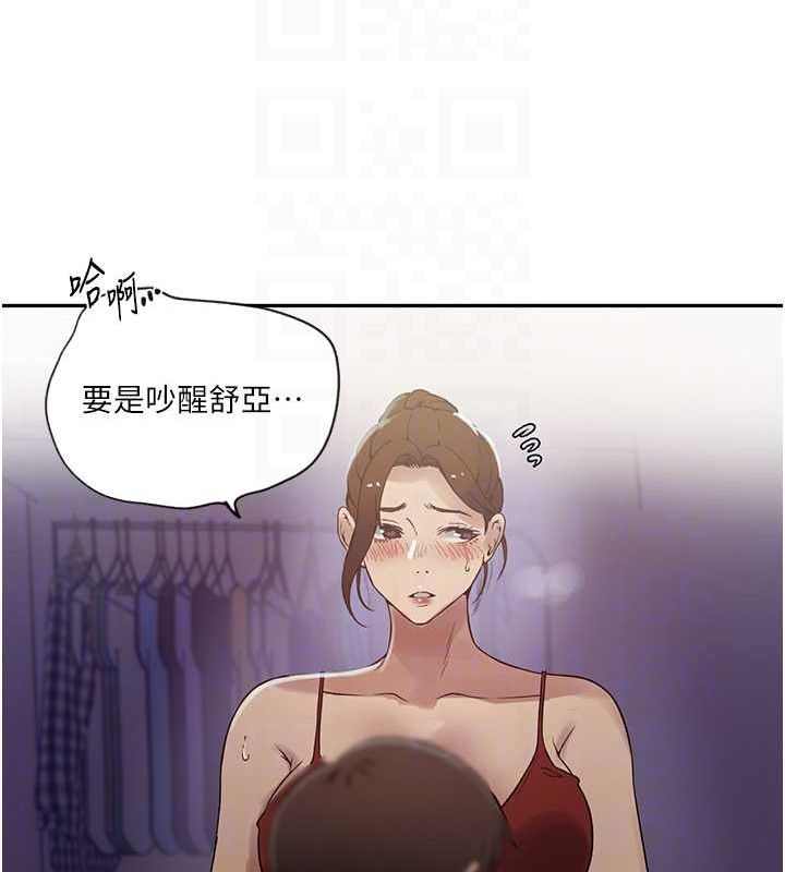 第250话-续摊母女丼-秘密教学-美娜讚 , 钢铁王（第29张）