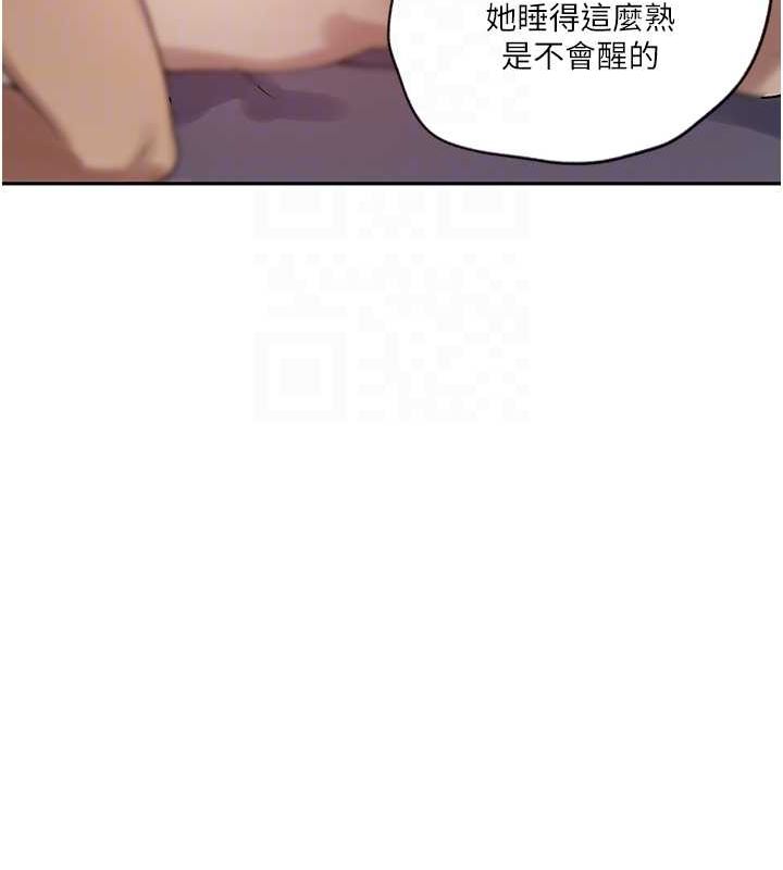 第250话-续摊母女丼-秘密教学-美娜讚 , 钢铁王（第31张）