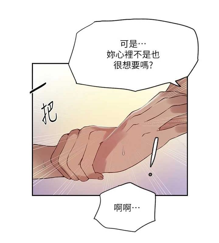 第250话-续摊母女丼-秘密教学-美娜讚 , 钢铁王（第49张）