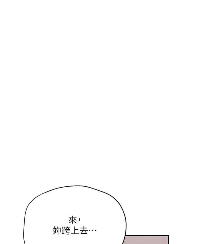 第250话-续摊母女丼-秘密教学-美娜讚 , 钢铁王（第50张）