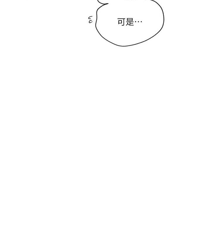第250话-续摊母女丼-秘密教学-美娜讚 , 钢铁王（第52张）