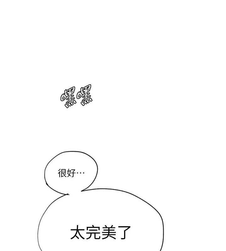 第250话-续摊母女丼-秘密教学-美娜讚 , 钢铁王（第53张）