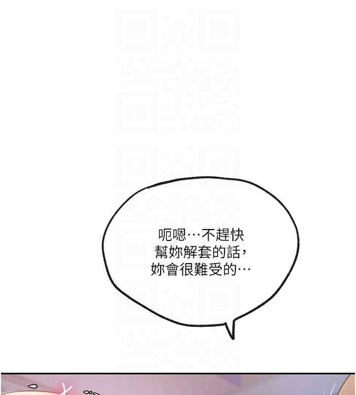 第250话-续摊母女丼-秘密教学-美娜讚 , 钢铁王（第58张）