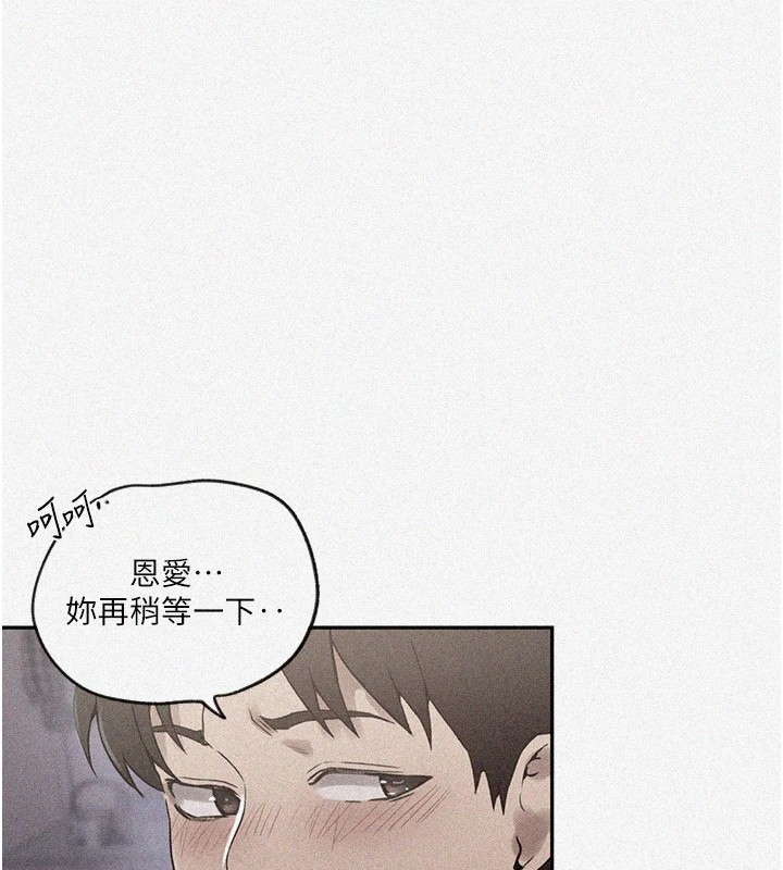第251话-砲弹要连发啰!-秘密教学-美娜讚 , 钢铁王（第5张）