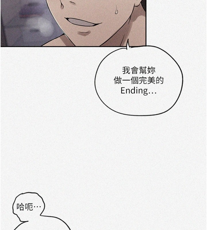 第251话-砲弹要连发啰!-秘密教学-美娜讚 , 钢铁王（第6张）