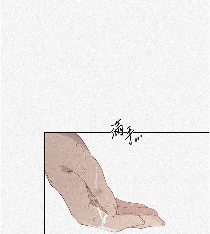 第252话-重温旧梦-秘密教学-美娜讚 , 钢铁王（第3张）