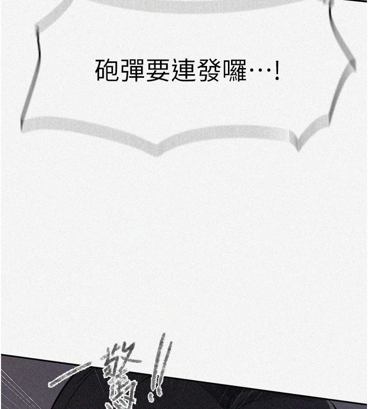 第252话-重温旧梦-秘密教学-美娜讚 , 钢铁王（第9张）