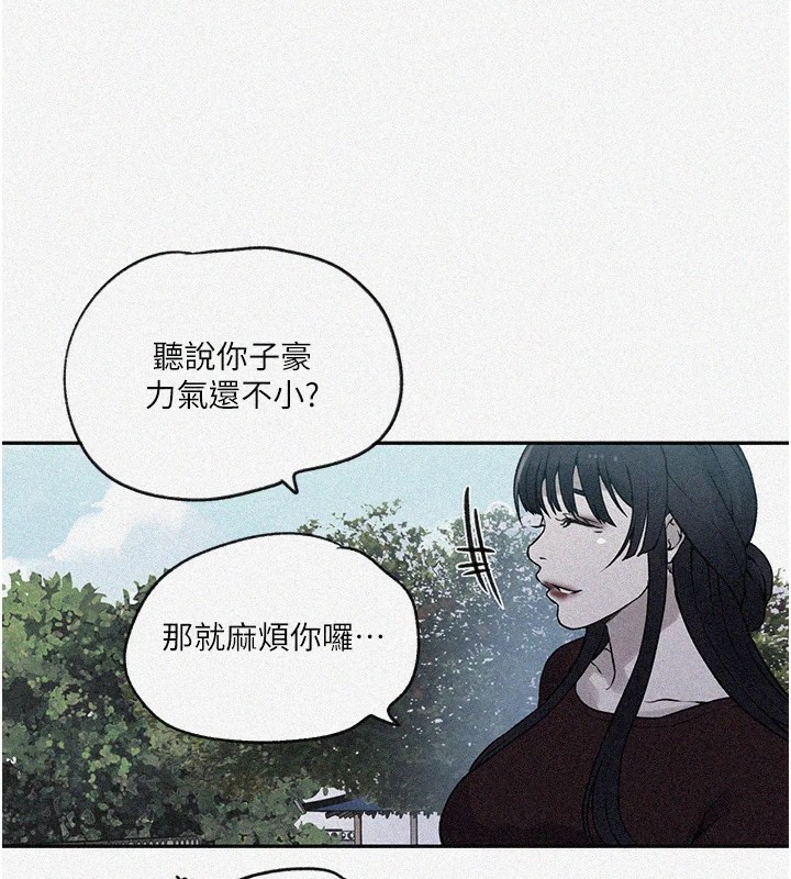 第253话-阿姨，帐篷搭好了-秘密教学-美娜讚 , 钢铁王（第3张）