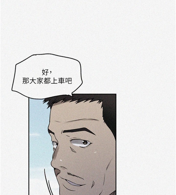 第253话-阿姨，帐篷搭好了-秘密教学-美娜讚 , 钢铁王（第7张）