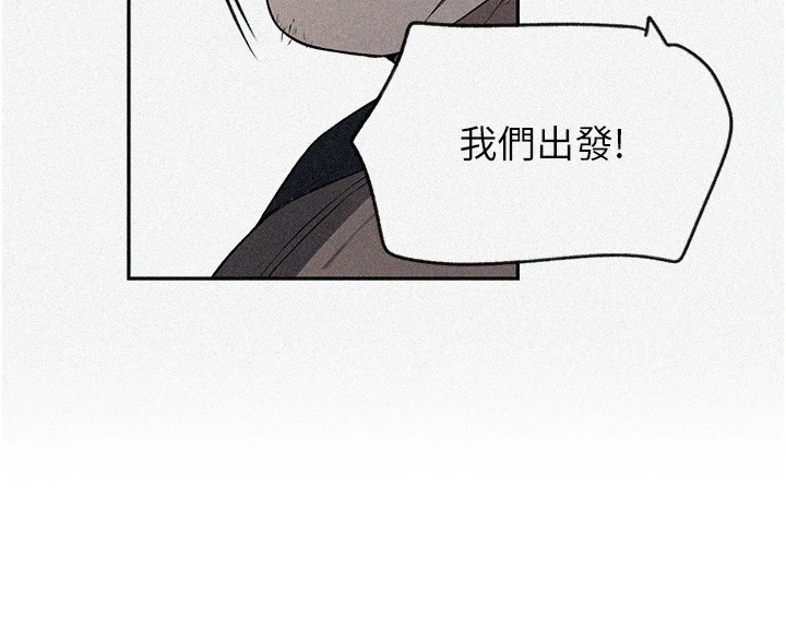 第253话-阿姨，帐篷搭好了-秘密教学-美娜讚 , 钢铁王（第8张）