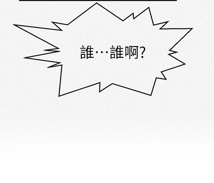 第254话-不小心…顶到了…-秘密教学-美娜讚 , 钢铁王（第9张）