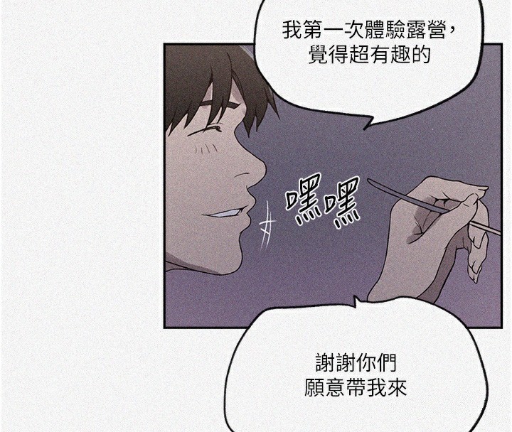 第255话-又熙姊吸力有这么强吗…?-秘密教学-美娜讚 , 钢铁王（第4张）