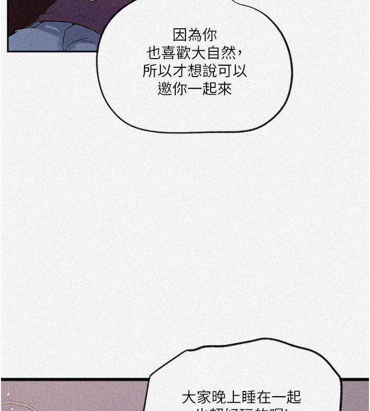 第255话-又熙姊吸力有这么强吗&hellip;?-秘密教学-美娜讚 , 钢铁王（第6张）
