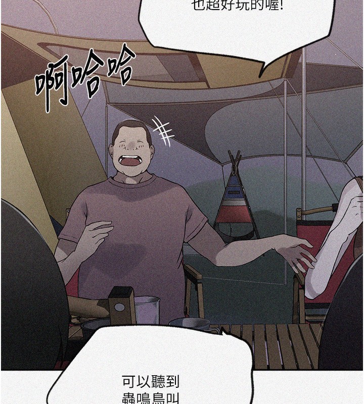 第255话-又熙姊吸力有这么强吗&hellip;?-秘密教学-美娜讚 , 钢铁王（第7张）