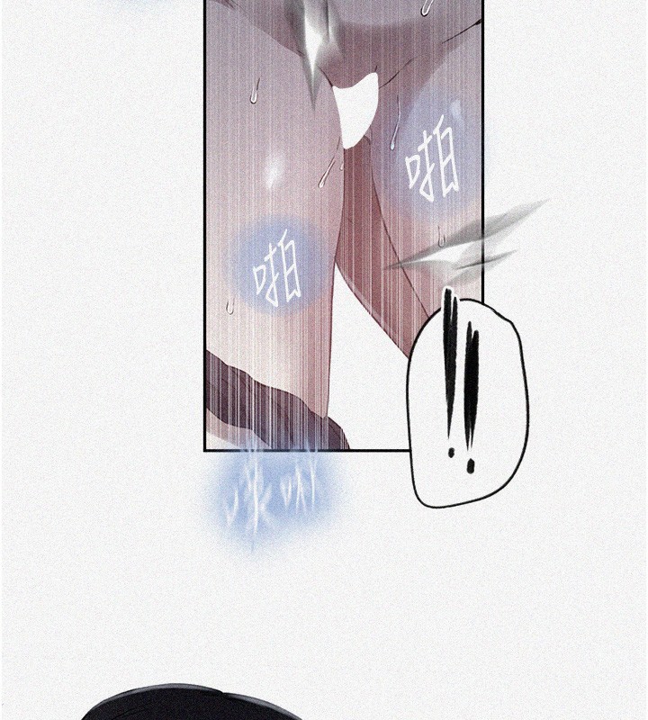 第256话-我居然和儿子的朋友…-秘密教学-美娜讚 , 钢铁王（第3张）