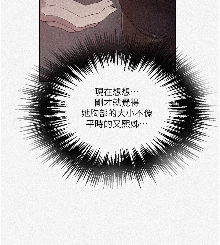 第257话-阿姨那里…让人意犹未尽-秘密教学-美娜讚 , 钢铁王（第2张）