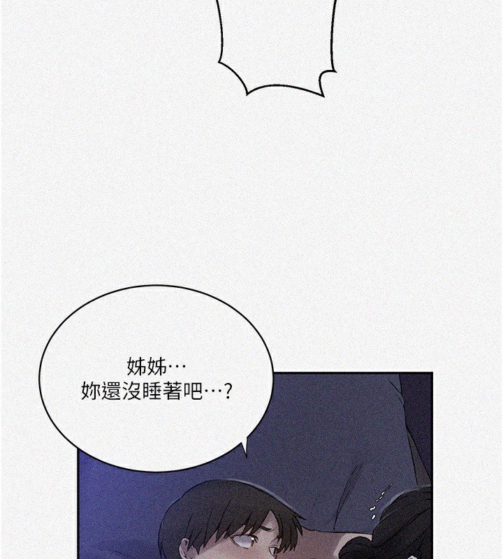 第257话-阿姨那里&hellip;让人意犹未尽-秘密教学-美娜讚 , 钢铁王（第7张）