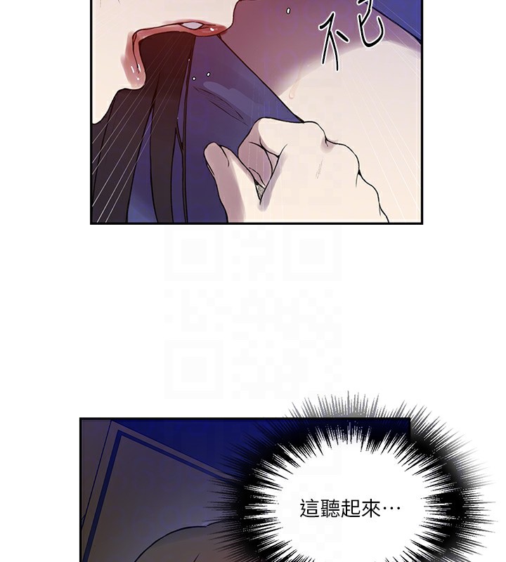 第257话-阿姨那里&hellip;让人意犹未尽-秘密教学-美娜讚 , 钢铁王（第17张）