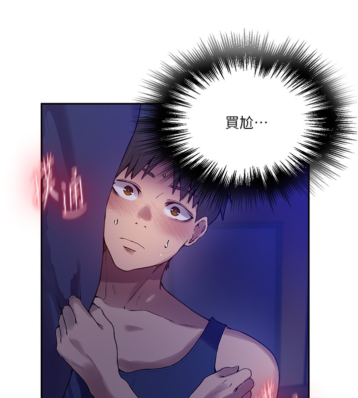 第257话-阿姨那里&hellip;让人意犹未尽-秘密教学-美娜讚 , 钢铁王（第22张）