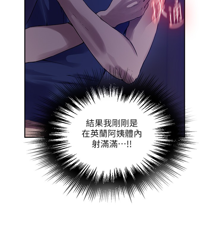 第257话-阿姨那里&hellip;让人意犹未尽-秘密教学-美娜讚 , 钢铁王（第23张）