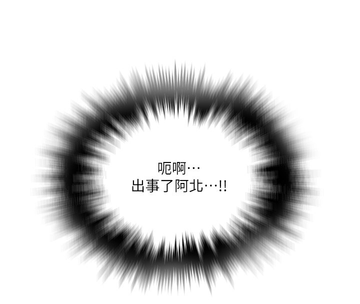 第257话-阿姨那里&hellip;让人意犹未尽-秘密教学-美娜讚 , 钢铁王（第25张）