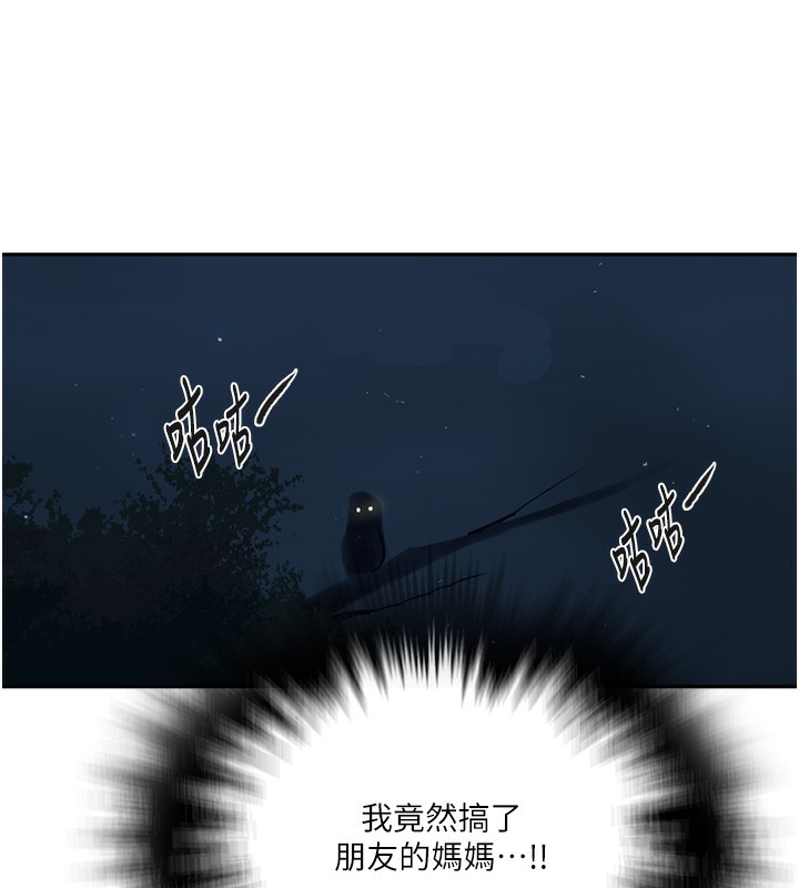 第257话-阿姨那里&hellip;让人意犹未尽-秘密教学-美娜讚 , 钢铁王（第26张）